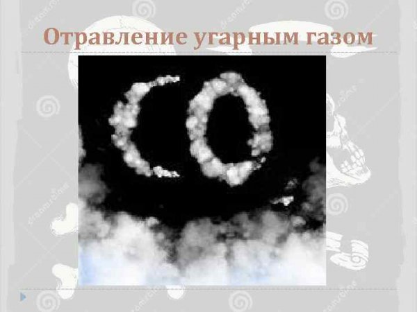 Легкие отравление угарным газом легкие