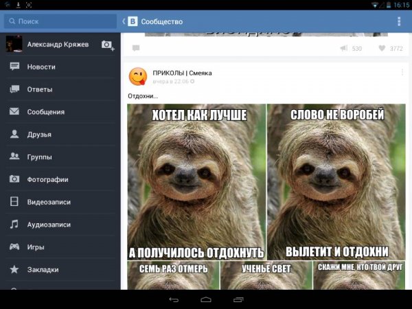Прикольные для ВК