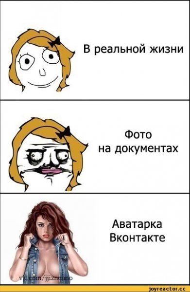 Мемы мемы в реальной жизни