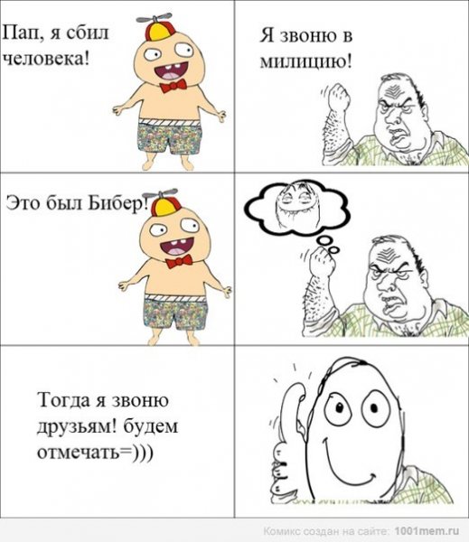 Смешные приколы для группы