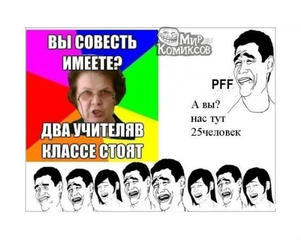 Смешные мемы для группы класса