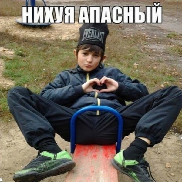 Приколы для пацанов
