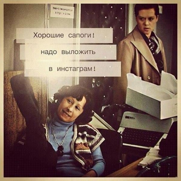 Смешные фразы про Инстаграм