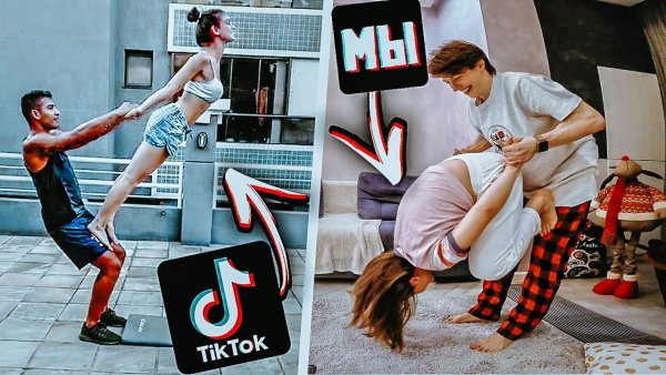 Позы из тик тока