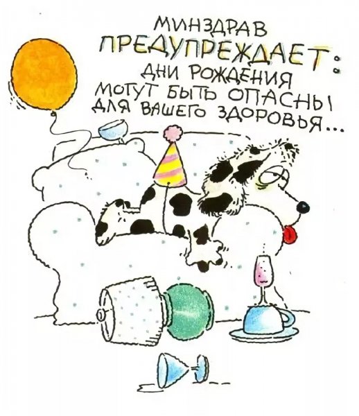 Веселые поздравления