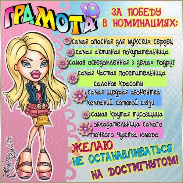 Смешное поздравление подруге