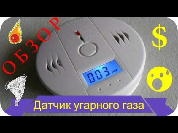 Сигнализатор утечки бытового газа схема