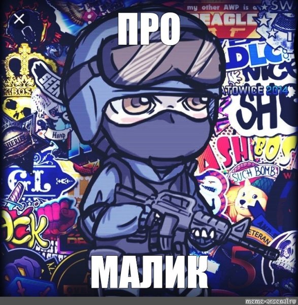 Авы для КС го мемы