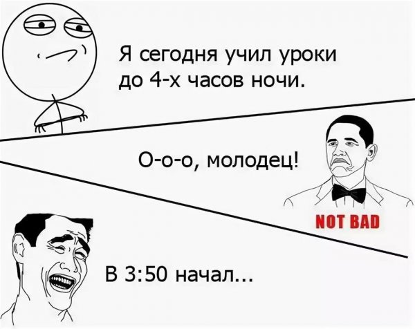 Шутки про школу