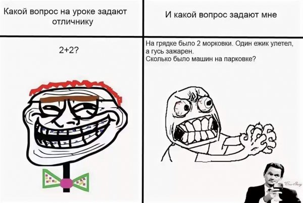 Мемы про школу