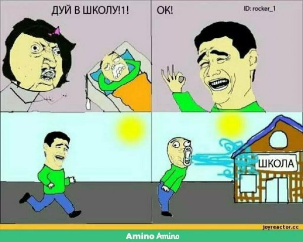 Смешные мемы про школу