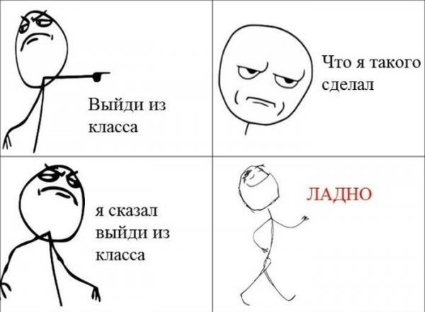 Смешные картинки до слёз про школу