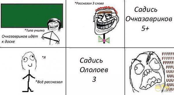Мемы про школу