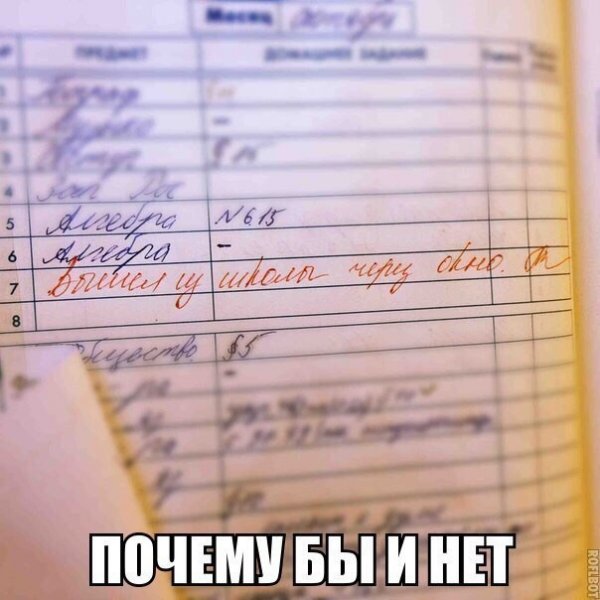 Школьные приколы с надписями