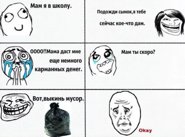 Шутки про школу с матом