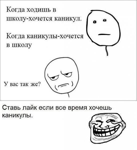 Приколы про школу