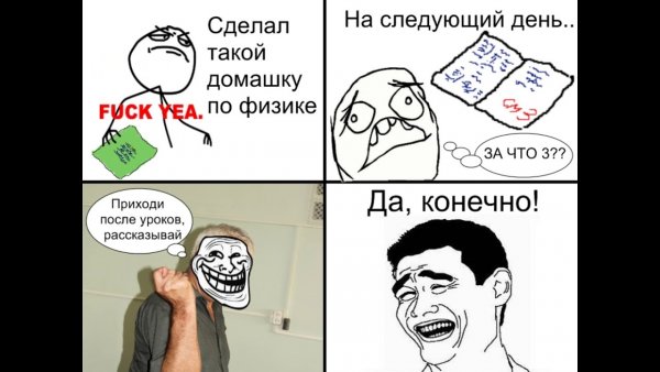 Мемы про школу