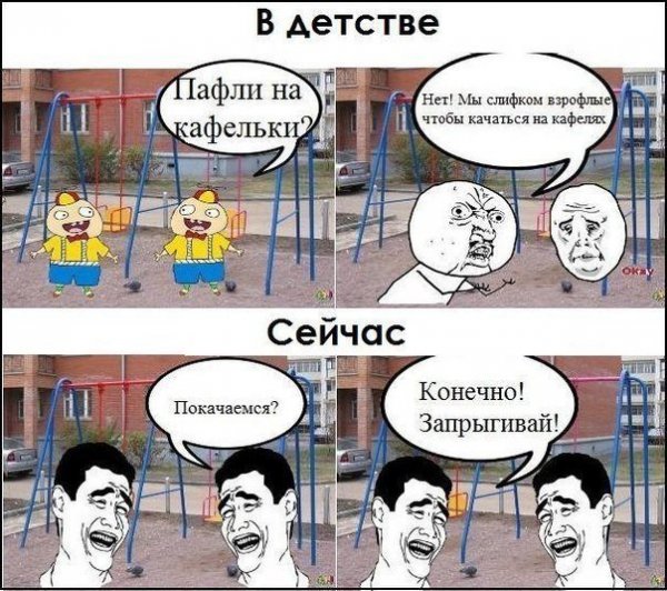 Приколы про школу до слез