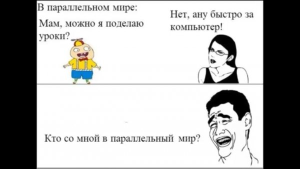 Мемы с надписями без мата
