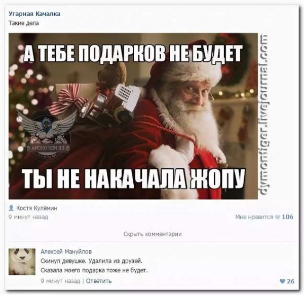 Смешные комментарии
