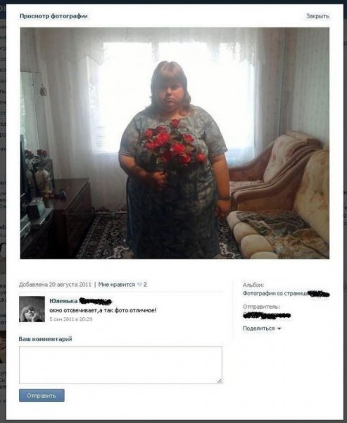 Приколы из соцсетей