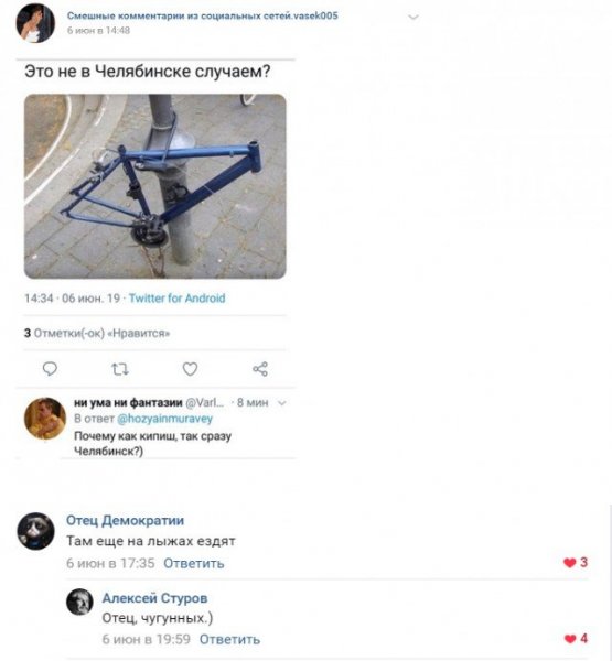 Ржачные комменты