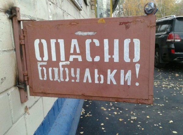 Приколы с надписями