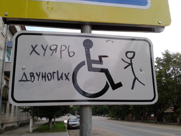 Приколы с надписями