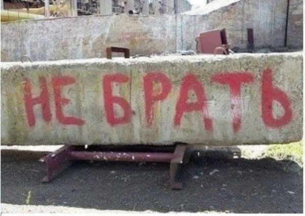 Ржачные надписи