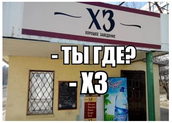 Ржач с надписями