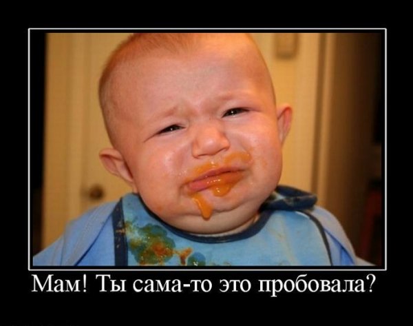 Приколы про детей с надписями