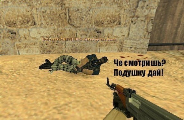 КС приколы