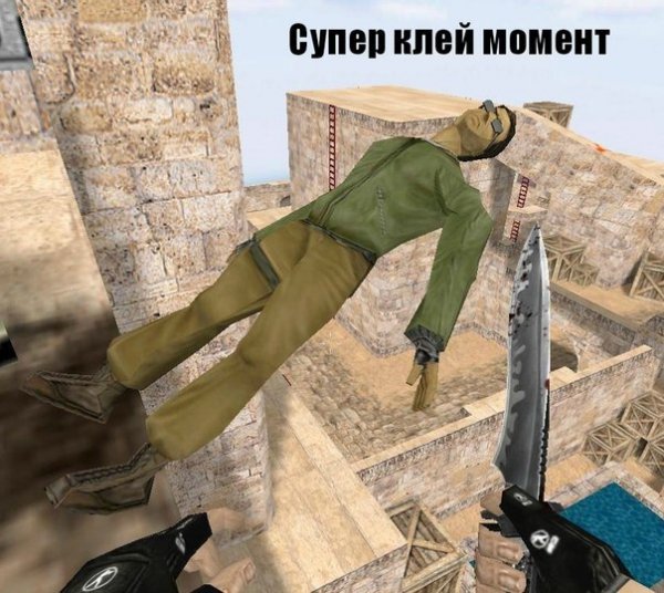 КС 16 приколы