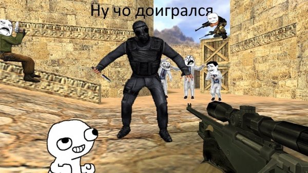 Мемы КС 1.6