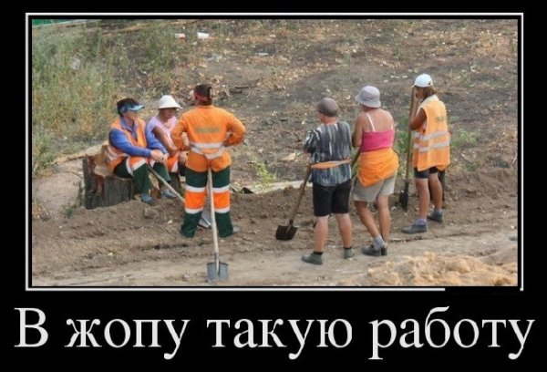 Рабочие приколы в картинках