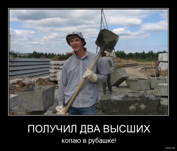 Менеджер копает
