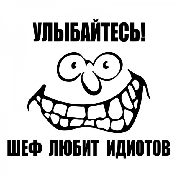 Стикеры ржака
