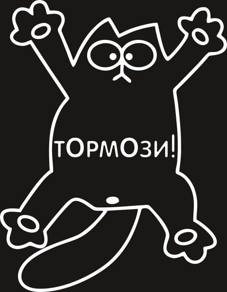 Кот Лорд Нермал