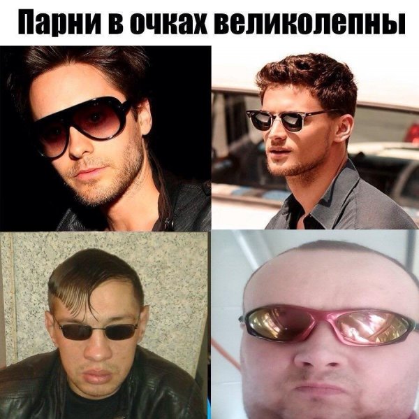 Солнечные очки прикол