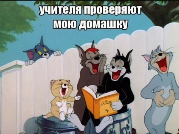 Приколы из мультиков