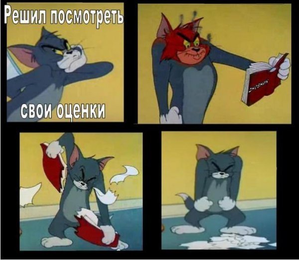 Том и Джерри мемы