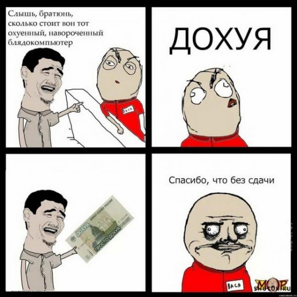 Смешные мемы