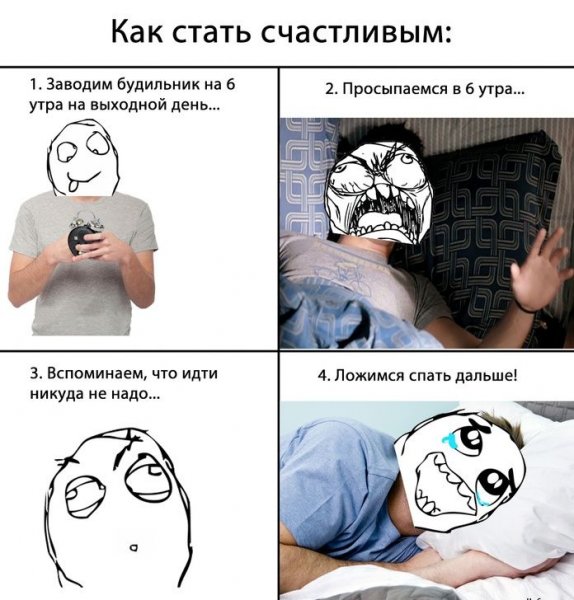 Ржачные мемы