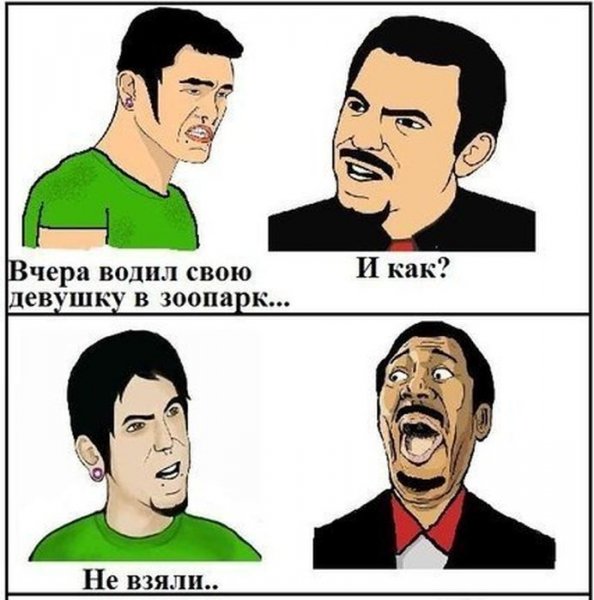 Самый смешной Мем