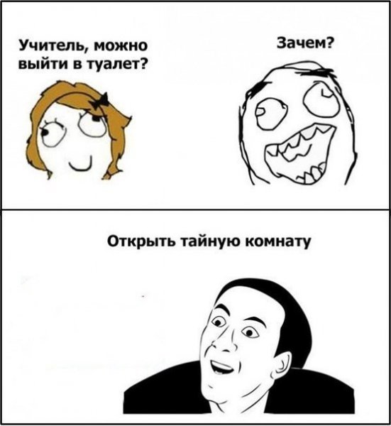 Картинки с мемами