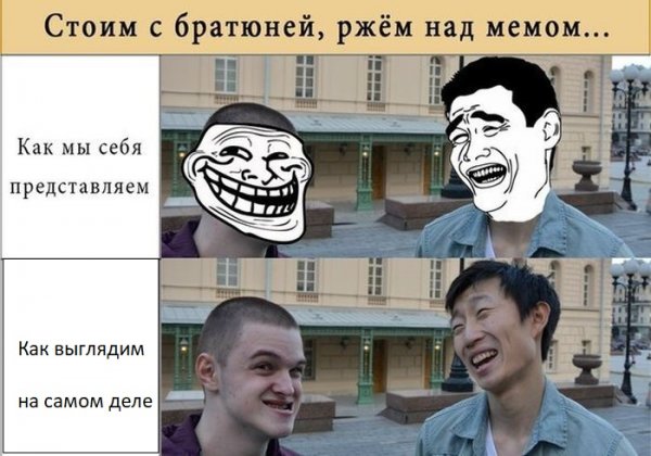 Самый смешной Мем