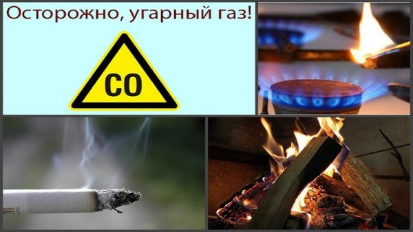 Отравление угарным газом картинки
