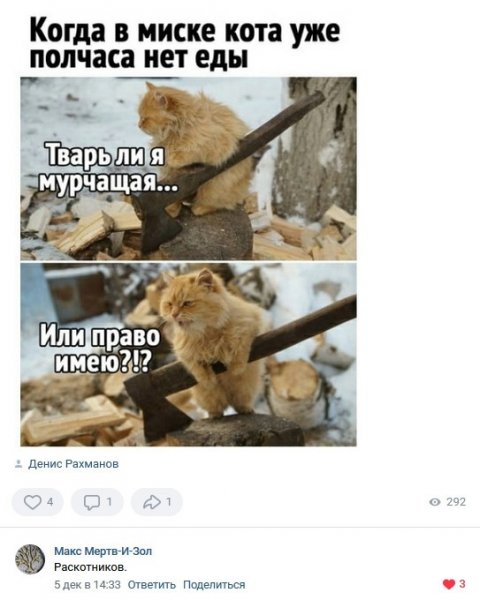 Прикольный коментарий