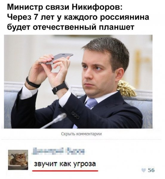 Самые прикольные комментарии