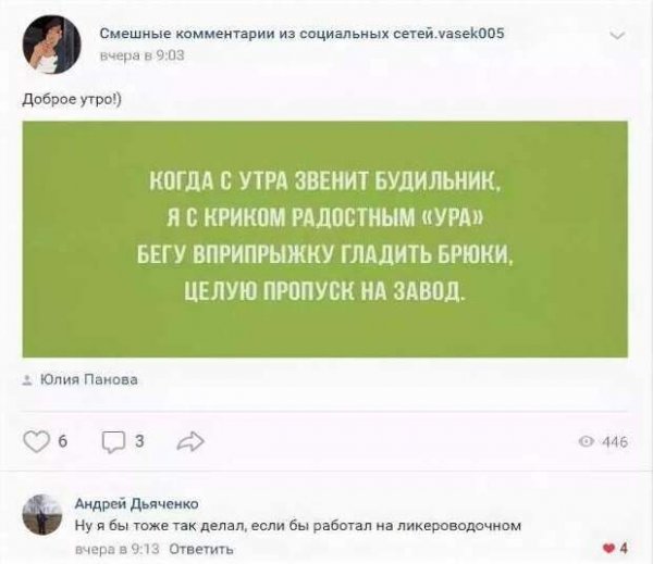 Прикольные комментарии к фотографиям